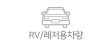 RV,